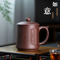 Yixing purple sand Cup original mine purple mud Ruyi male Lady lettering handmade custom tea cup with lid tea office Cup