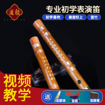 Daoyun flute D-26 beginner bamboo flute beginner children adult playing professional refined bitter bamboo flute ancient musical instrument