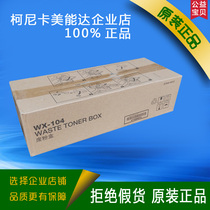 For Konica Minolta 227 287 367 Aurora 289S 369S waste container WX-104 original