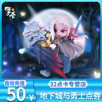 DNF point coupon 50 yuan dungeon and Warrior point coupon dnf point roll 5000 point coupon automatic recharge