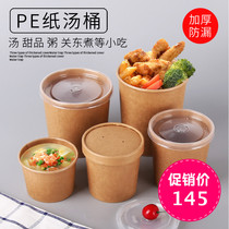 Disposable Kraft Paper Soup Box Soup Barrel Paper Bowls Round With Cover Takeaway Fast Food Meal Kit Packing Box Soup Bowl Soup Bowl