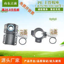 PP75pe water pipe pvc110 increased interface 90 quick repair to Huff Festival leak joint tee variable diameter saddle