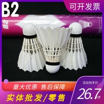 Badminton mid-range advanced arena training composite cork head thickened feathers 12 packs Suitable for various venues