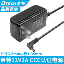 Emperor 12V2A power adapter universal monitoring display power supply DC3 5 1 35mm mobile hard disk