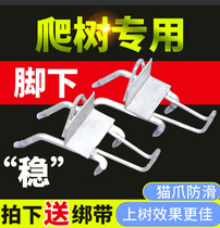 Climbing trees cats claw shoes Wasp special tools tree climbing non-slip multifunctional feet logging wood and digging birds
