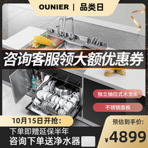 ONeill LPX-601 household integrated Sink Dishwasher integrated Cabinet 304 stainless steel embedded disinfection drying