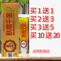 Official Kangding Bai Dai Medical Skin Poison Daughter Herbal Cream Skin poison Daughter Cream