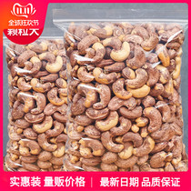 Light salt with skin large cashew kernels 500g bulk salt baked Vietnam original cashew nuts New Year nuts dried fruit snacks whole box