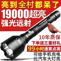 Explosion-proof flashlights long-range waterproof super bright rechargeable LED searchlight flashlights