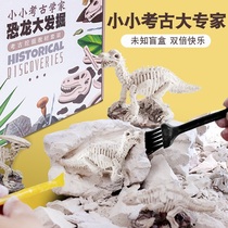 Children Archaeological Excavation Toy Gift Box Dinosaur Fossil Precious Stones Dig Treasure Soldiers Horse Relics Terracotta Museum Blind Box