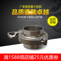 304 stainless steel hoop suit sanitary grade quick fit joint fine casting throat hoop hoop pipe clamp flange end head gold dragon