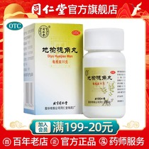 Tongrentang Diyu Huaijiao Pills for treating hemorrhoids constipation hemorrhoids anal swelling and pain flagship store official website 30g