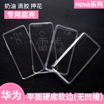 Huawei NOVA5 6 7SE 8PRO cream rubber IDY material shell NOVA3E 4E two-in-one flat shell