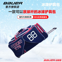 2020 new ibx x79 ice hockey guard bag for children Adult Ice hockey kit