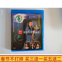 BD Blu-ray version of the TV series Full Moon Scimitar Chinese and Cantonese Bilingual Gu Tianle Liang Xiaobing DVD Disc