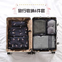 Nordic series travel storage bag set portable luggage bag for men and women clothes storage bag