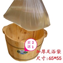 Disposable foot bath bag foot film pedicure bag thickened plastic film barrel set buy two get one foot bag