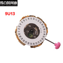 Japanese movement original new watch accessories Japanese movement 9U 13 original Japanese movement