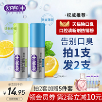 Shuke mouth spray breath freshener to remove halitosis in addition to halitosis Long-lasting oral freshening spray 2 bottles for men and women
