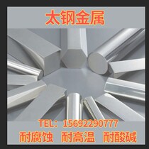 304 316L310S acid and alkali resistant corrosion resistant stainless steel round steel square steel flat steel light round hexagonal steel bar