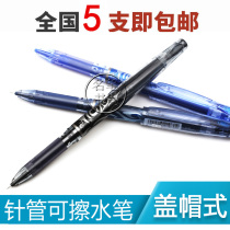 PILOT Baile Moo Friction Bailer Erasable Pen BL-FRP5 Needle Tube Wiping Pen 0 5mm