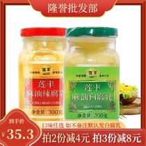 Lianfeng sesame oil white tofu milk 300g rice oil tofu milk moldy tofu stinky tofu milk specialty 4 bottles combination