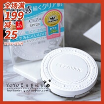 Japan Cezanne Qianshi Li Qingsu muscle sunscreen makeup honey powder cake 10g nude makeup oil control white shell powder cake