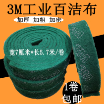 Sponge Scout 3m industrial Scout cloth Emery stainless steel brushed cloth rust removal Scout scour Scout cloth roll thickening