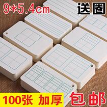 First grade round corner kindergarten literacy eye protection card card blank homemade Primary School students white gift field character grid