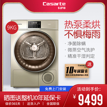 Casati 9 kg fiber Connaught intelligent heat pump dryer dryer household drum net bacteria and mites CB N9G2U1