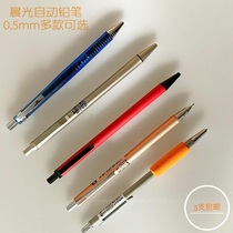 Childrens mechanical pencil pen activity pencil 0 5mm0 7 wholesale Primary School students drawing special drawing metal card