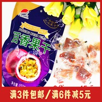 Guangxi specialty Shizhao passion fruit dried fruit dried fruit preserved pulp Zhuangxiang flavor sweet and sour snacks 152g
