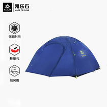 Kele Stone 3 People Tent Outdoor Family Style Tourist Climbing Trio Windproof Rain Field Camping Tent Beidou