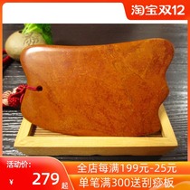 Natural Sibin Fugui Red Bianstone Scraping plate Whole body General shoulder and neck back limbs facial non-glue