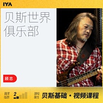 Oops Music electric bass teaching Tang Dynasty band bass video tutorial beginner online tutorial Gu Zhong