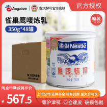 Nestlé Eagle Milk Condensed Milk 350g * 48 Tank Whole Box Home Egg Tarts Commercial Milk Tea Shop Special Baking Materials
