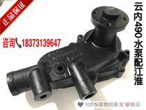 Yunnei 490 engine water pump SHA4209 with JAC