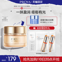 Praia Double Anti-Foaming Moisturizing Cream Moisturizing Firming Anti-Oxygen Anti-Sugar Anti-aging Cream Official Authentic