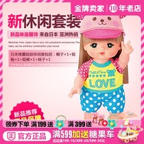  (New product spot)Japan Milu doll HOODED casual MELLCHAN HOUSE TOY 512906