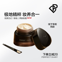 Perfect Diary Skin-care Powder Cream Powder Bottom Liquid Fine Moisturizing Lasting Without Makeup Light And Naked Makeup