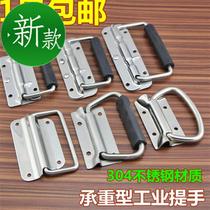 New 30 ◆ New product ◆ 4 Stainless steel folding handle load-bearing industrial plate handle tool box spring handle