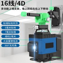 Laser level direct and dual-purpose green light can be slashes to draw lines outdoor strong light top construction line