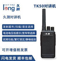 Long-test TK50 professional FM walkie-talkie vox voice control high power ultra-long standby walkie-talkie site hotelier