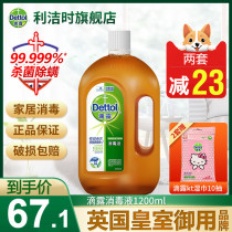 Drip disinfectant household sterilization indoor pet clothing sterilization non-alcohol non-84 disinfectant water 1 2L flagship store