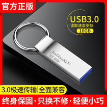 Golden Keyi U disk 16g USB3 0 high-speed laser custom lettering USB drive personality rotating metal creative 16gu disk upan computer car dual-use u disk Student mobile U disk