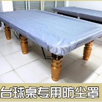 Billiards dust cover waterproof cover tablecloth American British table tennis table cover snooker rain cloth cover