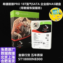 Five Years Bao Seagate Boxed Cool Wolf PRO 18TB Desktop NAS Helium Mechanical Hard Disk ST18000NE000