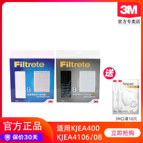  3M full filter type KJEA40041064108 air purifier electrostatic activated carbon replacement filter element