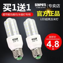 Bulb LED super bright corn energy-saving lamp U-shaped eye protection household bulb E14E27 screw head bed SENPOTL