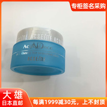 Great XiongJapan ACSEINE Yaqian Beauty Strong effective repair series Sensation Muscle High Moisturizing Soothing Face Cream 50g